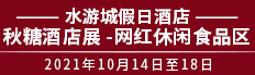 2021第22屆中國（安徽）國際酒業博覽會